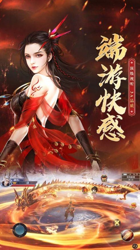 瘋狂魔龍金庸錄手游版截圖1