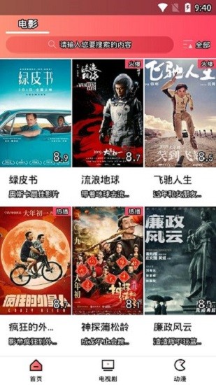 袋熊影視app最新版2022截圖3
