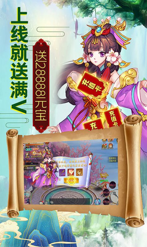 逍遙神斗手游版截圖1