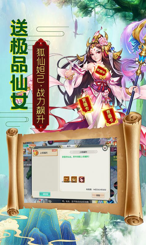 逍遙神斗手游版截圖3
