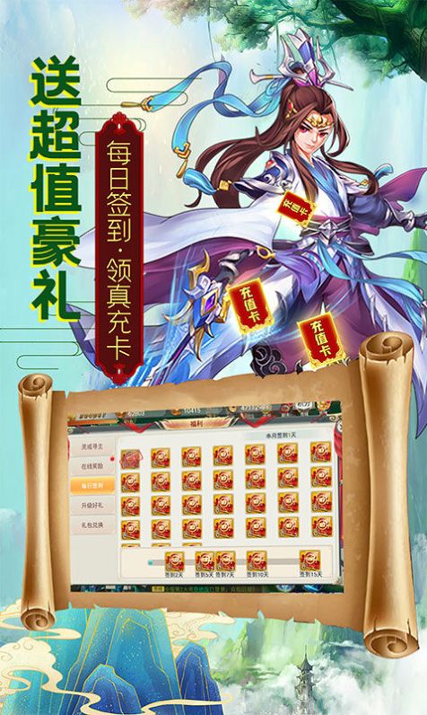 逍遙神斗手游版截圖4