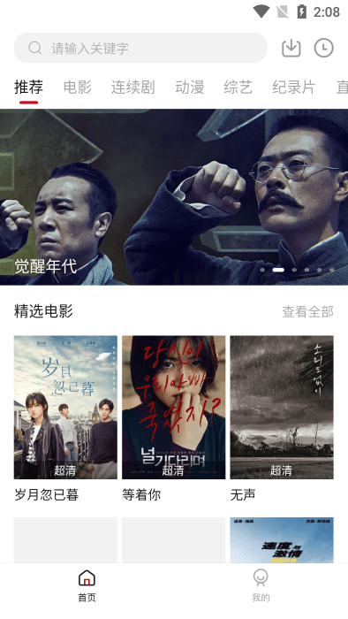 九合視頻app下載安裝安卓版截圖1
