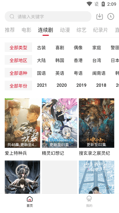 九合視頻app下載安裝安卓版截圖2
