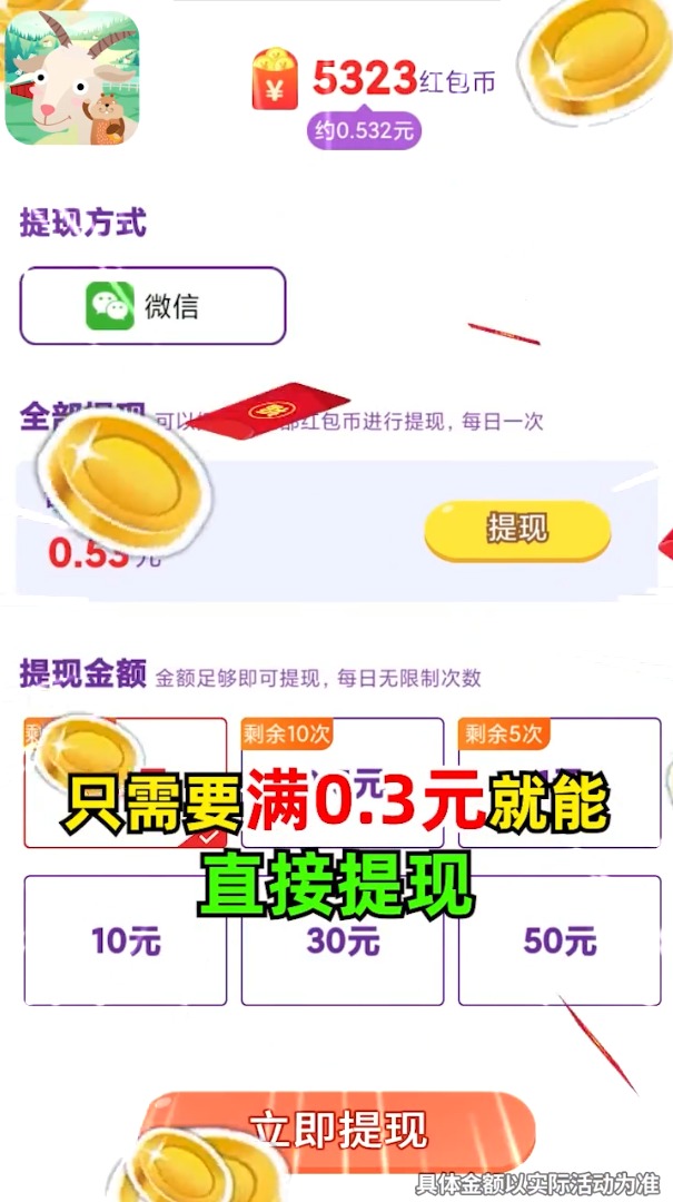 一起猜動物領紅包福利版截圖1