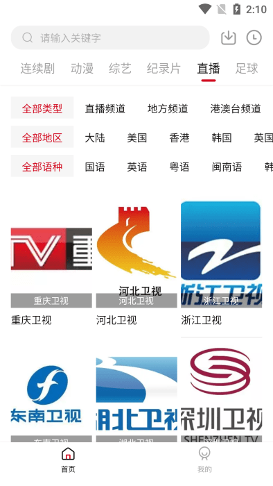 九合視頻app下載安裝安卓版截圖3