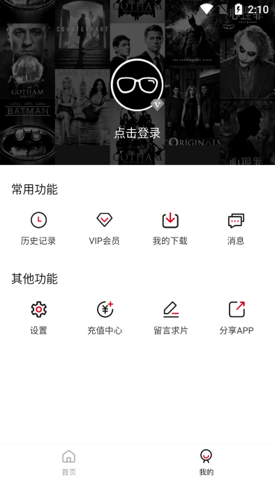九合視頻app下載安裝安卓版截圖4
