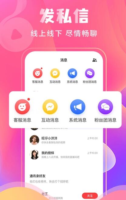 榜样短视频app版截图2: