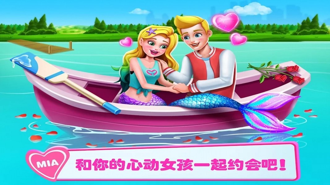美人魚芭比小鎮(zhèn)游戲版截圖4