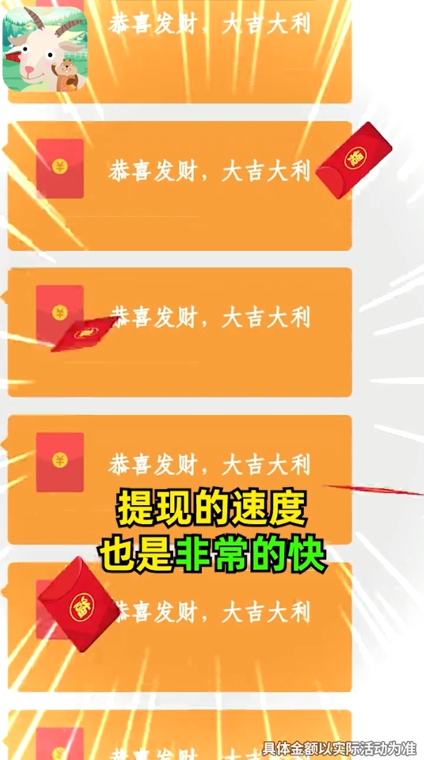 一起猜動物領紅包福利版截圖2