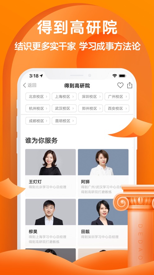 得到電子書聽書app下載最新版截圖3