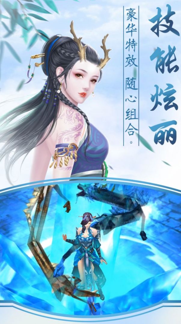 九劍神魔傳手游版截圖3