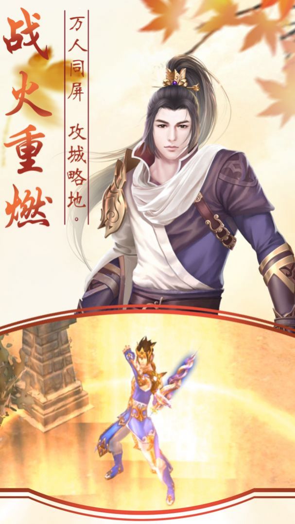 九劍神魔傳手游版截圖4