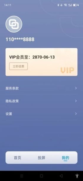 企鵝守護app版截圖1