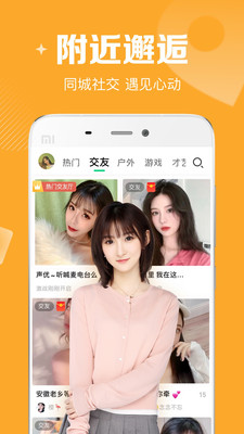 騰訊NOW直播app下載安裝最新版本截圖5
