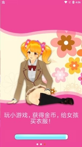 我的ai女孩游戲版截圖1