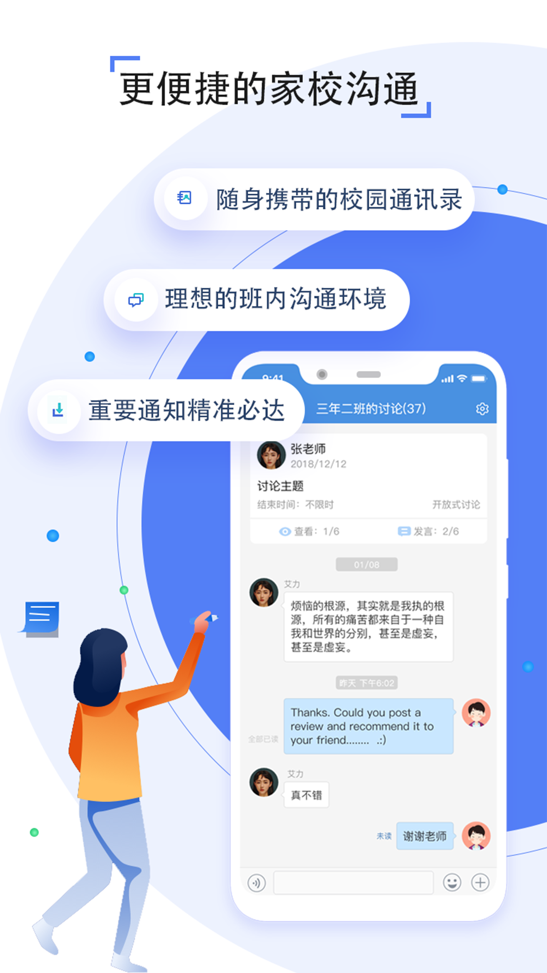 家校幫2022最新版下載截圖4