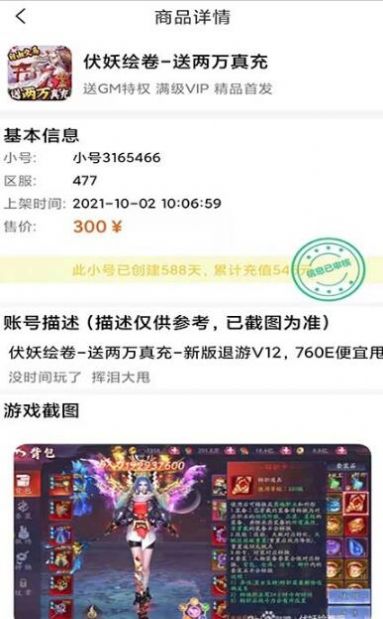閃云游戲app安卓版截圖3