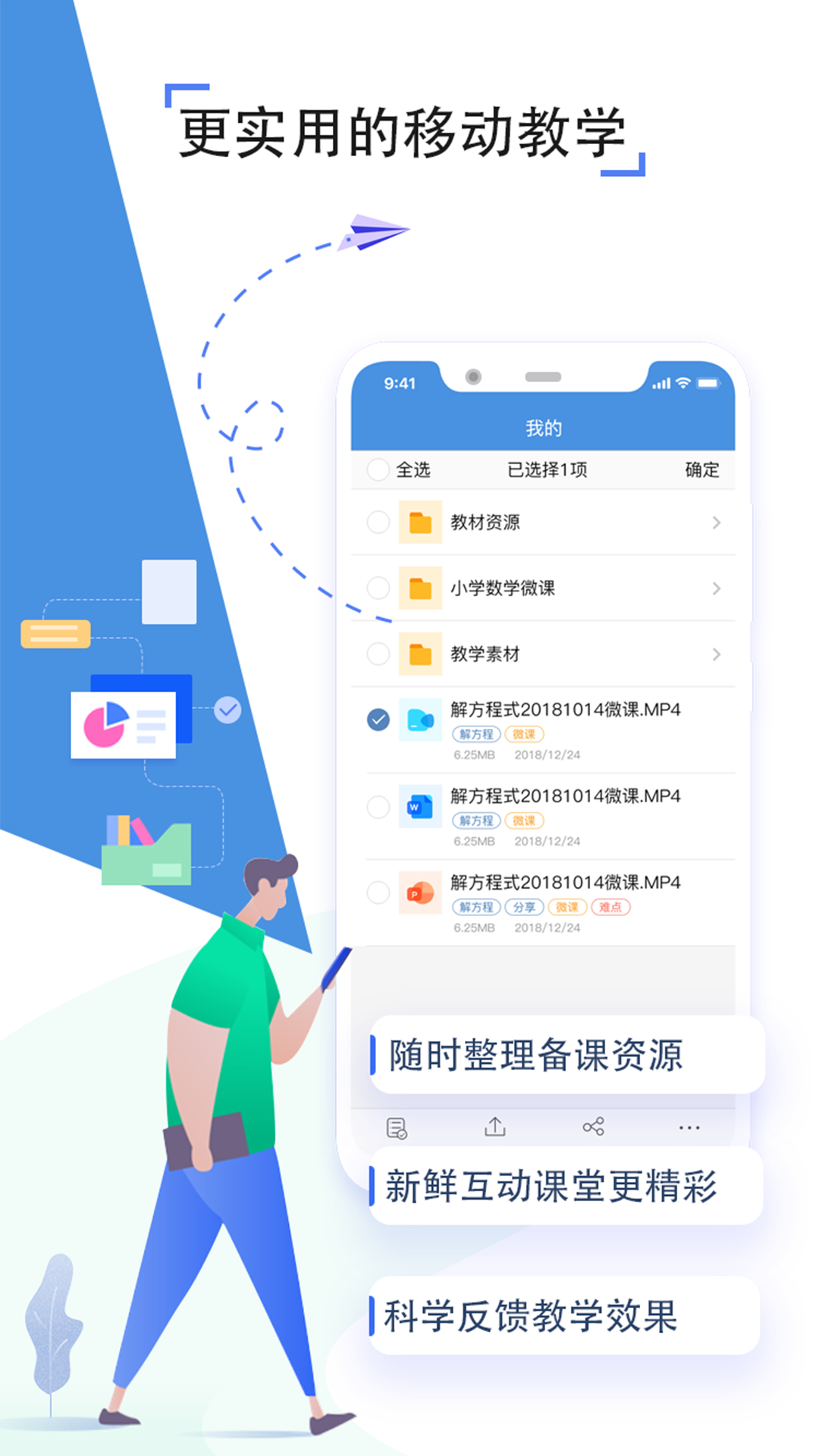 家校幫2022最新版下載截圖2