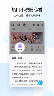 酷狗音樂2022年最新版下載版截圖3