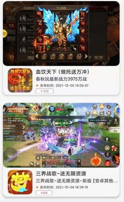 閃云游戲app安卓版截圖4