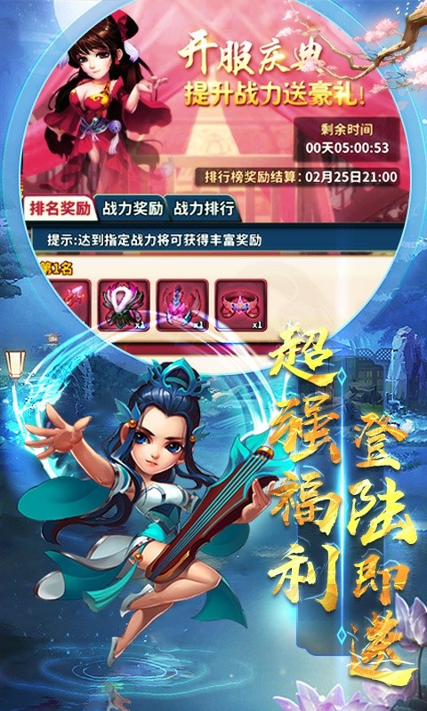 雪刀劍神手游最新版截圖5