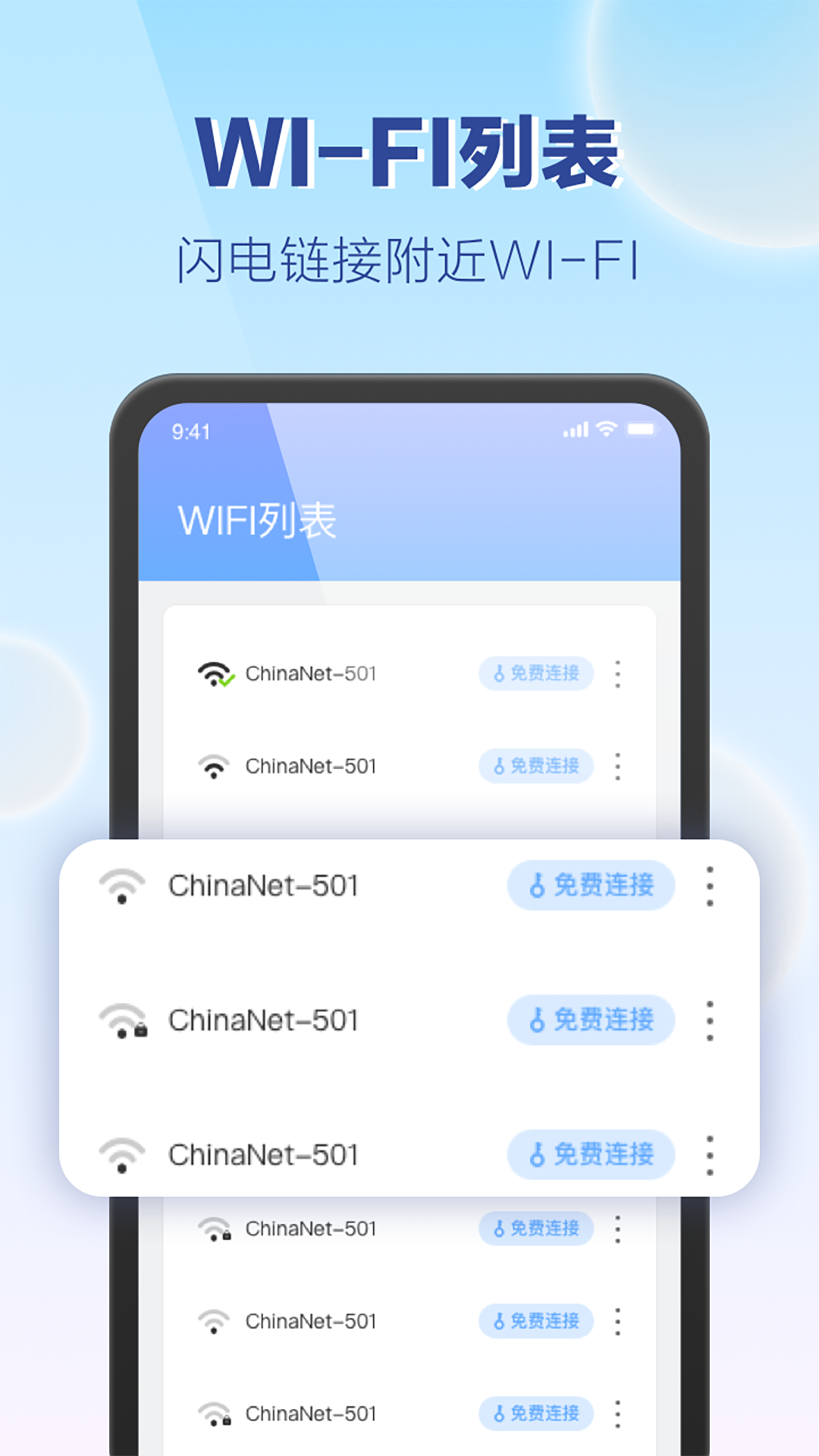 嗨享WiFi APP最新版截圖1
