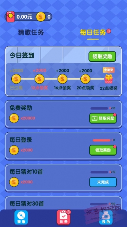 水果救星游戲紅包版截圖3