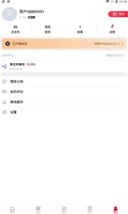 天寒影視軟件最新版截圖1