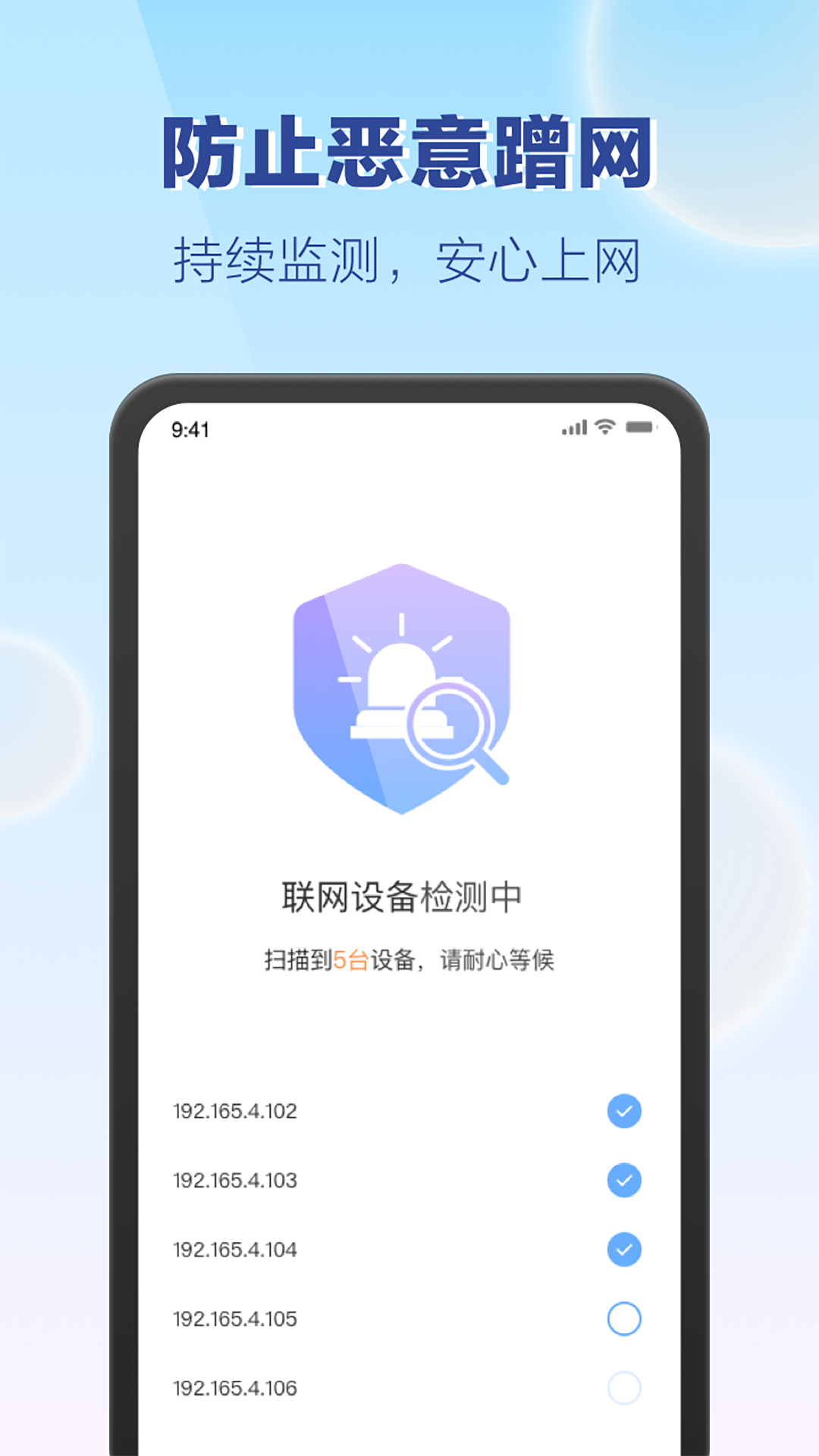嗨享WiFi APP最新版截圖2