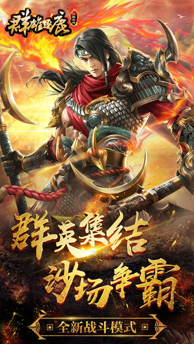 漢末群雄手游版截圖2