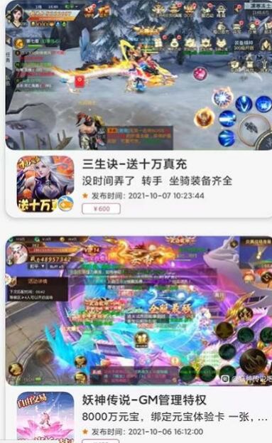 閃云游戲app安卓版截圖5