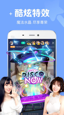 騰訊NOW直播app下載安裝最新版本截圖2