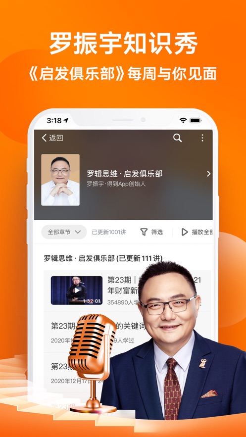 得到電子書聽書app下載最新版截圖4