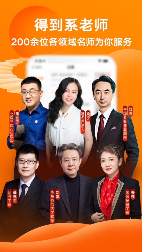 得到電子書聽書app下載最新版截圖2