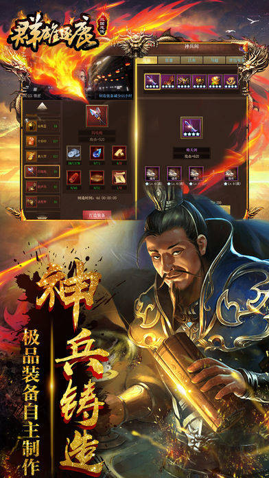 漢末群雄手游版截圖3