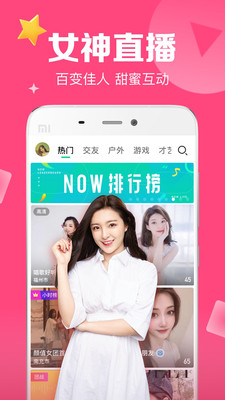 騰訊NOW直播app下載安裝最新版本截圖4