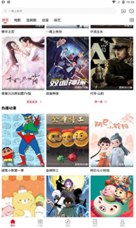 天寒影視軟件最新版截圖3