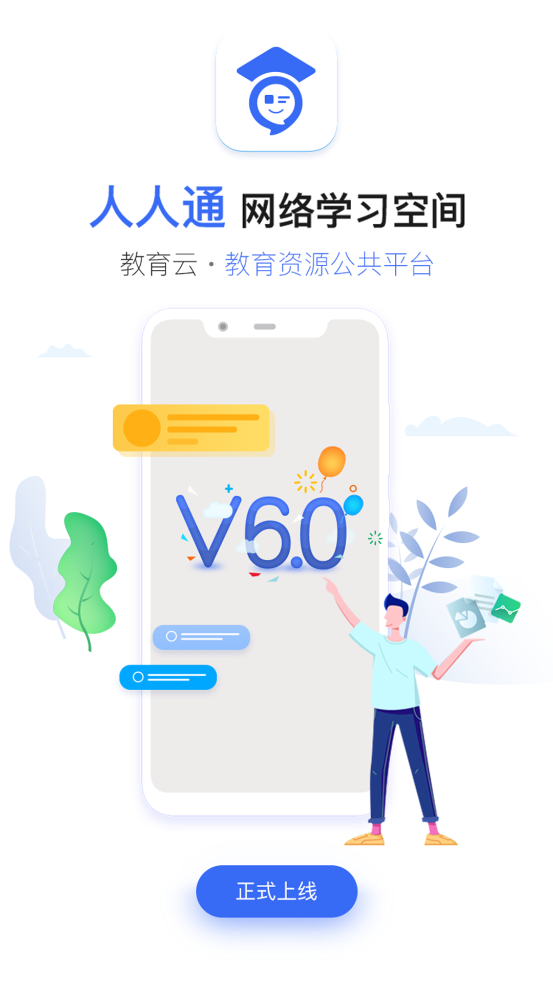 家校幫2022最新版下載截圖3