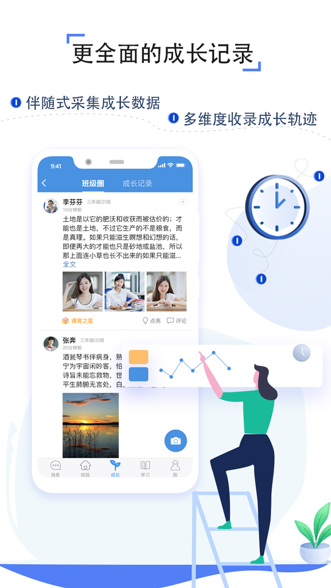 家校幫2022最新版下載截圖5