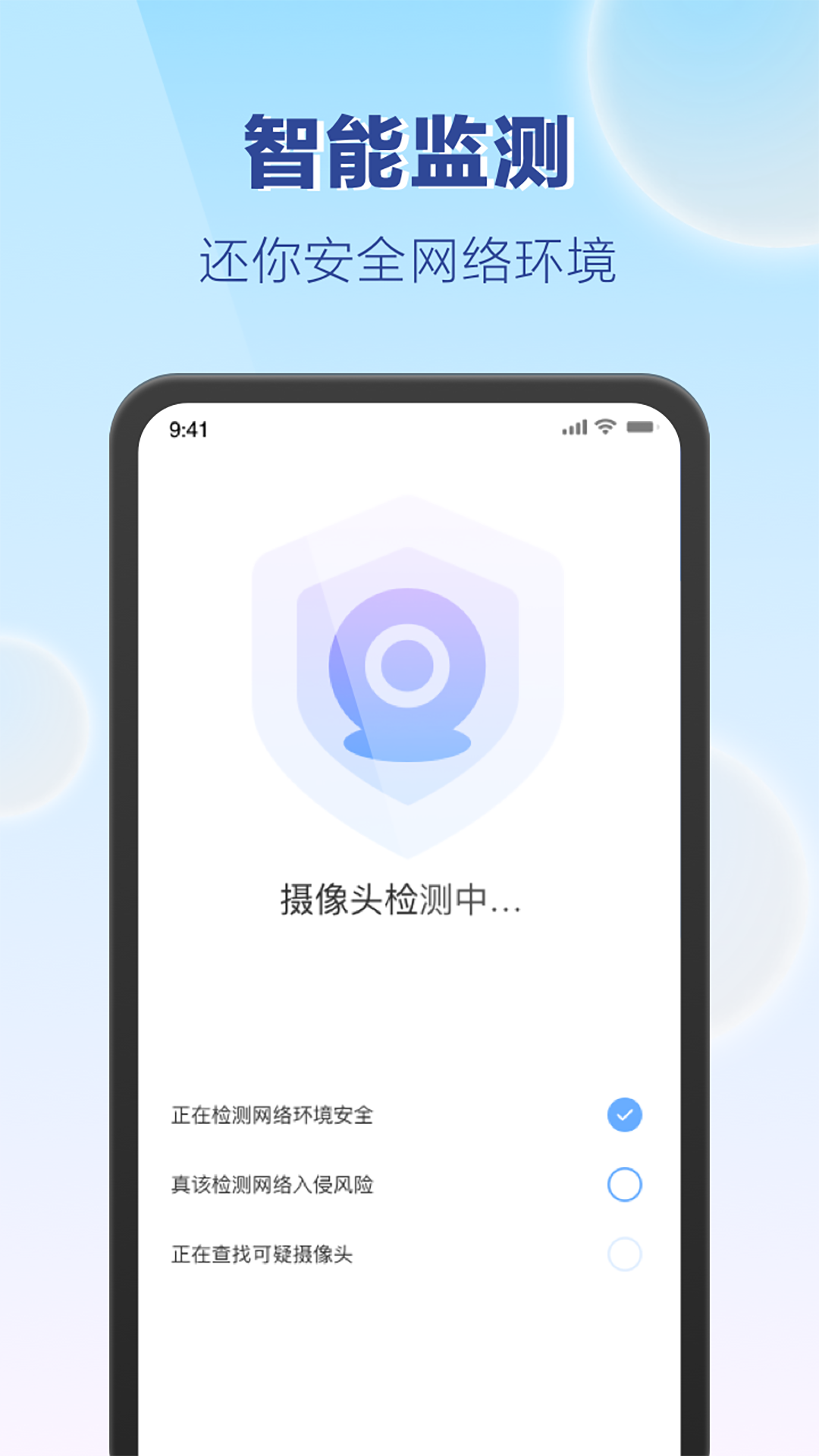 嗨享WiFi APP最新版截圖4
