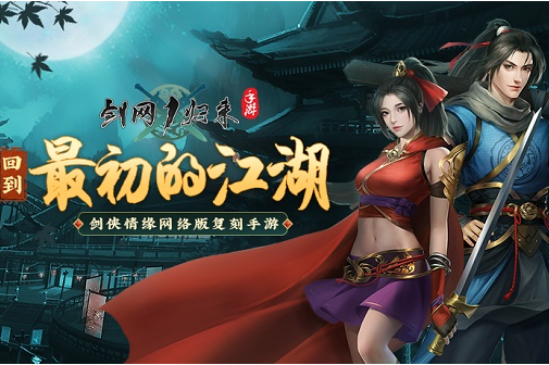 劍網(wǎng)1歸來(lái)兌換碼大全：開服禮包兌換碼分享