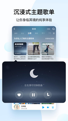 酷狗音樂2022年最新版下載版截圖4