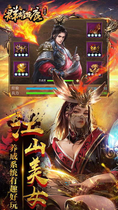 漢末群雄手游版截圖5