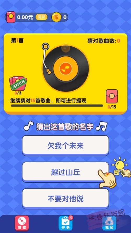 水果救星游戲紅包版截圖4