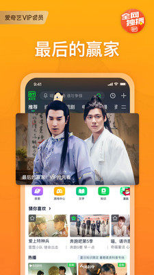 愛奇藝2022最新版免費(fèi)下載截圖3