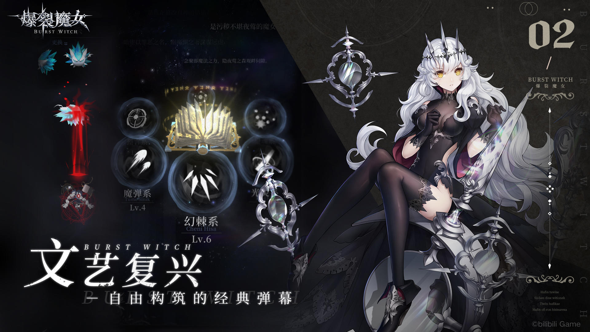 爆裂魔女節(jié)奏榜一覽：最強(qiáng)角色排行榜最新