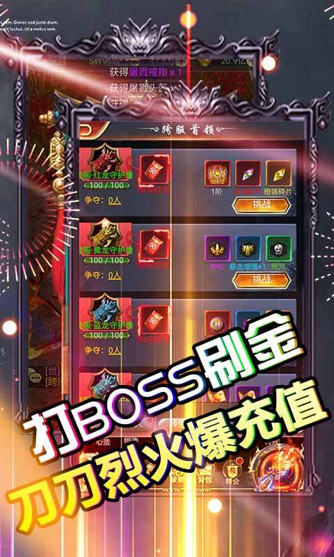 武神飛仙正版手游截圖5