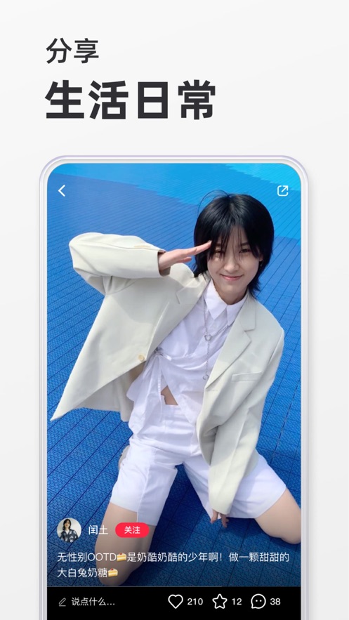 小紅書美食做法大全截圖4
