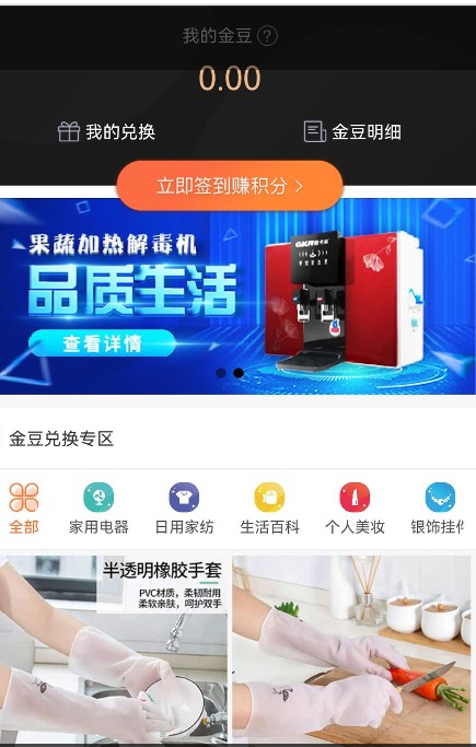 句惠app安卓版截圖4