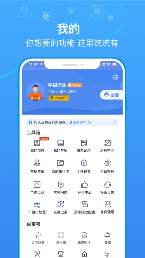 物泊56找貨司機(jī)最新版下載安裝到手機(jī)2021截圖2